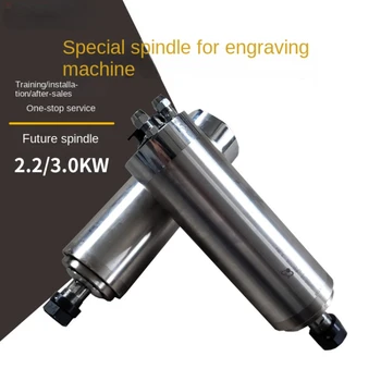 Rytie stroj vreteno predné 2,2 KW rezací stroj vzduchom chladený vretena CNC rytie stroj vodou chladený vretena