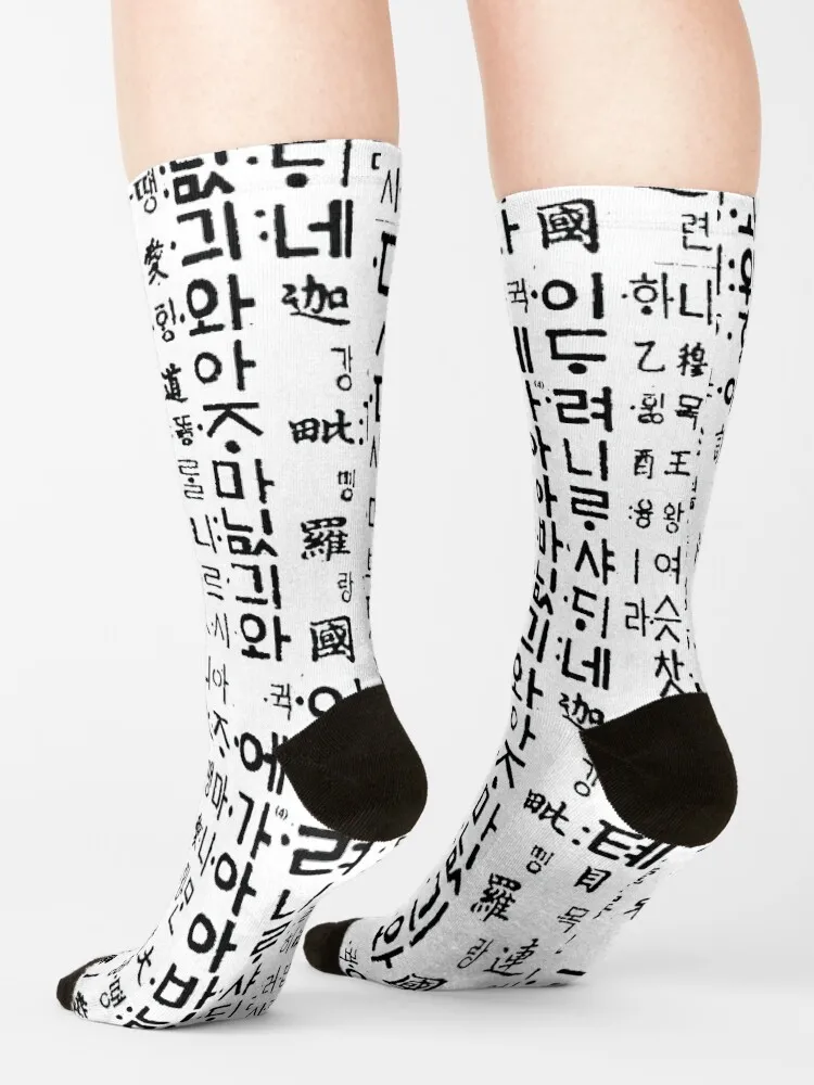 Kórejské písmo (Hangul) Ponožky ponožky zábavné mužov ponožky Ponožky nastaviť